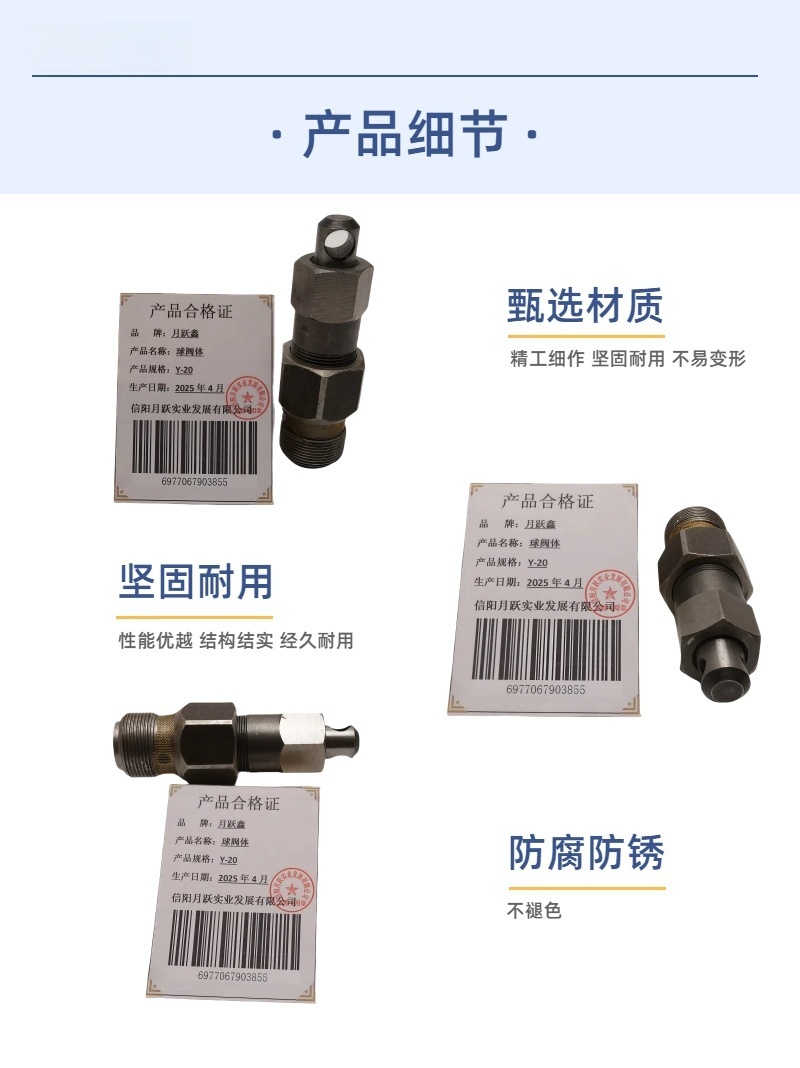 月跃鑫 球阀体 Y-20 件高清大图