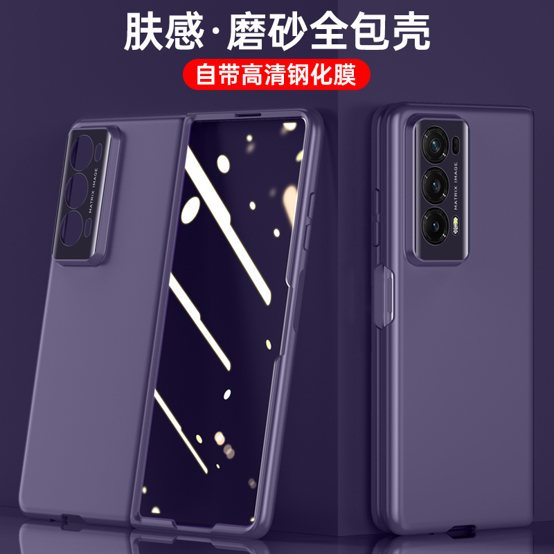 KONEL [双面全包]荣耀MagicV2肤感磨砂全包保护套防摔全包手机壳