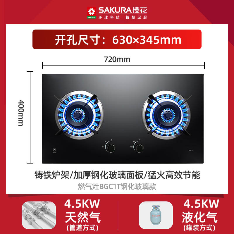 樱花(SAKURA)烟灶套餐欧式顶吸20立方抽油烟机灶具4.5kw燃气灶具 厨电烟灶套装自营PTC03+BGC1T天然气
