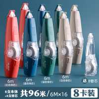 得力(deli)NS157修正带创意12米小巧修正带涂改带学生用品改正带学习文具用品
