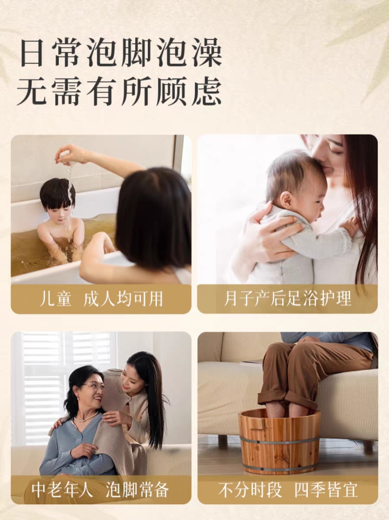 艾修堂泡脚药包十二味草本艾叶艾草男女士通用足浴包大容量30包/袋2144高清大图