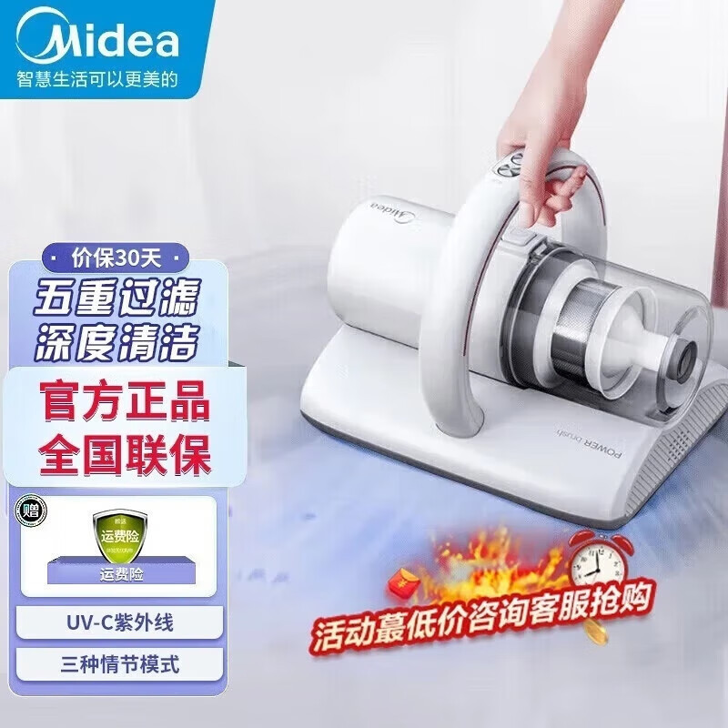 美的(Midea) 除螨仪MC5 多重过滤 UV紫外线 三种清洁模式 家用床铺沙发宽吸口除螨有线吸尘器