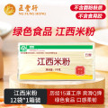 五丰江西米粉1kg*12