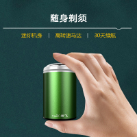 苏宁宜品X新飞联名迷你电动剃须刀男士便携式刮胡刀全身水洗充电式胡须刀送男友家人
