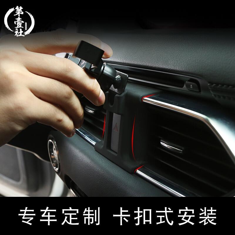 第二代马自达cx5车载手机支架内饰改装多功能重力感应导航支撑架 [碳纤维款]手机支架