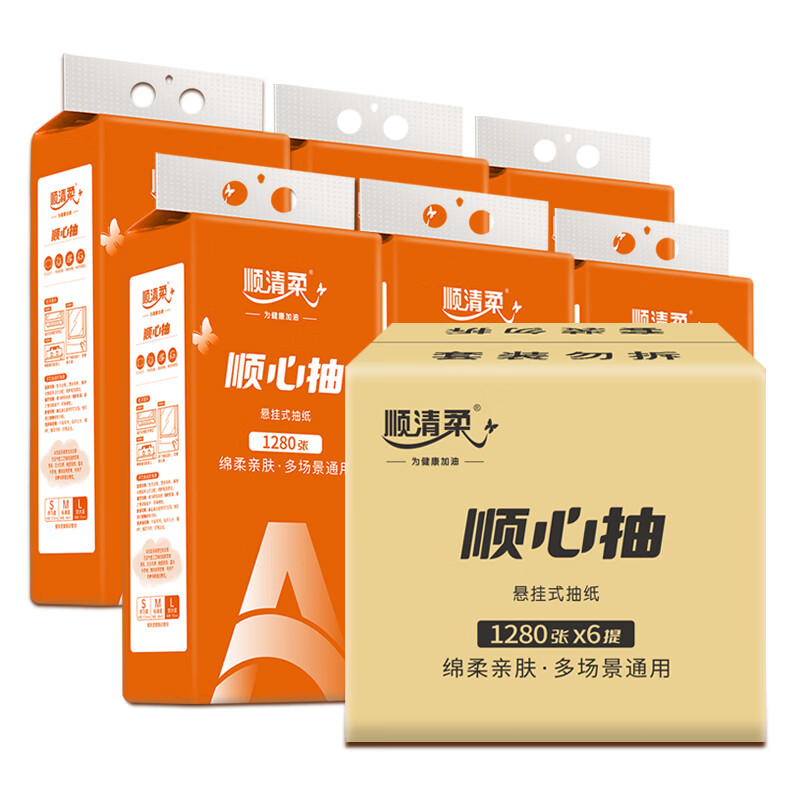 顺清柔挂抽纸顺心抽4层320抽*6提 悬挂抽取式面巾纸厕纸擦手纸整箱销售