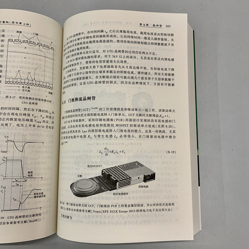 【M】功率半导体器件--原理特性和可靠性(原书第2版)/新型电力电子器件丛书-9787111640295