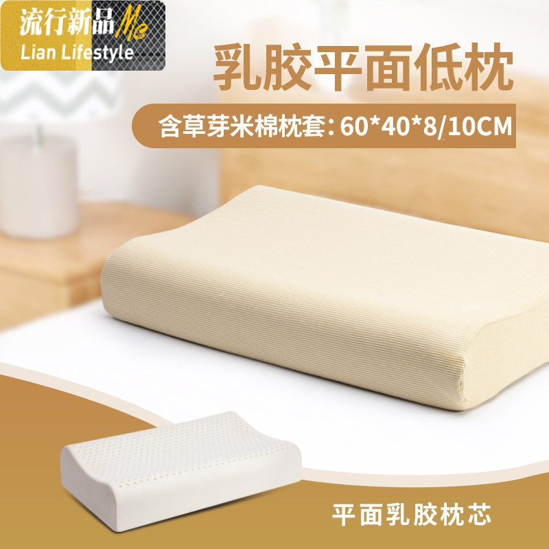 泰国乳胶枕头成人天然橡胶护颈矮枕芯柔软 单人颈椎低枕 三维工匠