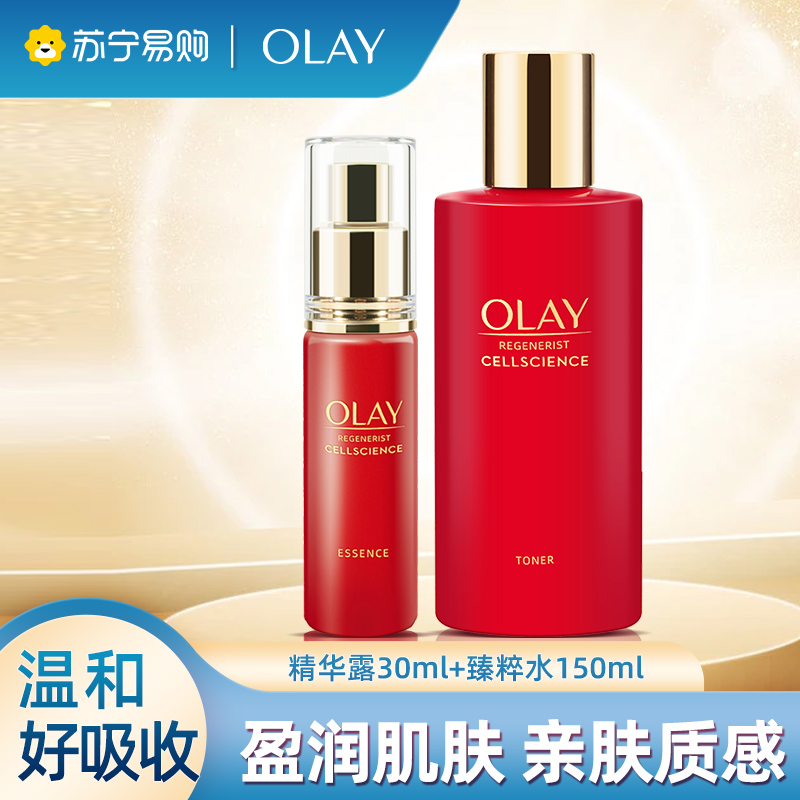 OLAY玉兰油超红瓶面霜精华乳套组超红水150ml+精华露30ml