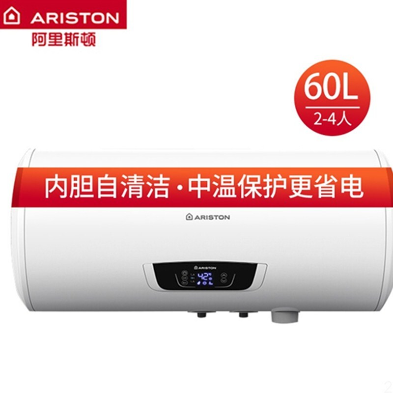 阿里斯顿（ARISTON）电热水器家用储水式 一级能耗 三档功率2500W即热速热省电卫生间家用 60升
