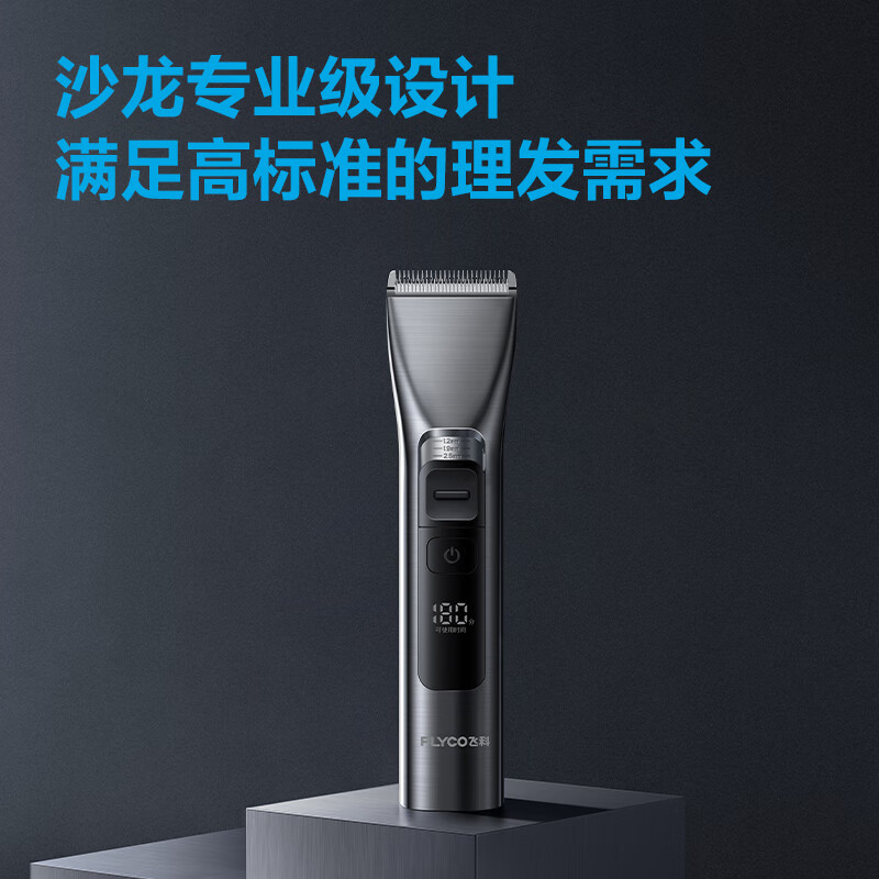 飞科(FLYCO) 理发器电动成人儿童剃头电推子全身水洗家用剃头剪刀理发神器 FC5916标配珐琅灰色