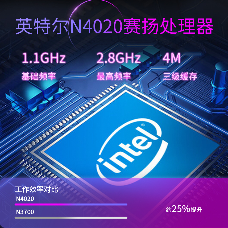 恩叶(NYEAR)11.6英寸电脑英特尔N4020家用办公网课轻薄笔记本8G内存128G固态硬盘