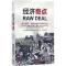 11经济奇点:共享经济、创造性破坏与未来社会978750867385122