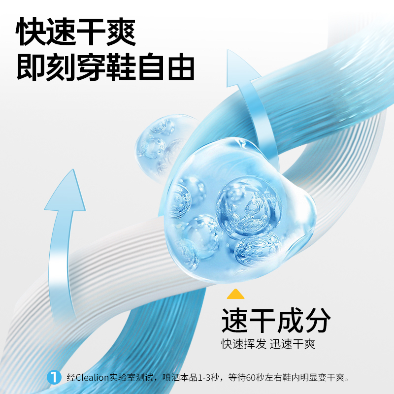 净狮 速干型鞋袜除臭喷雾-248ml*2瓶装高清大图