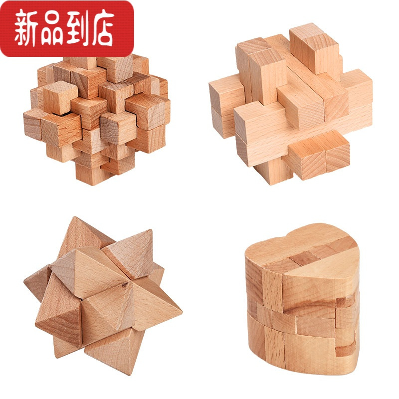 套装小学生积木九连环益智力早教玩具成人智力解锁 鲁班锁