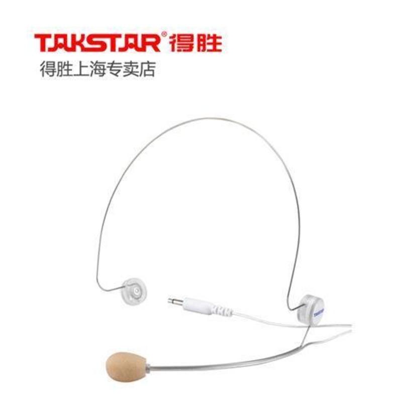 白色 Takstar/得胜HM-780隐形扩音器耳麦话筒教学通用头戴式麦克风