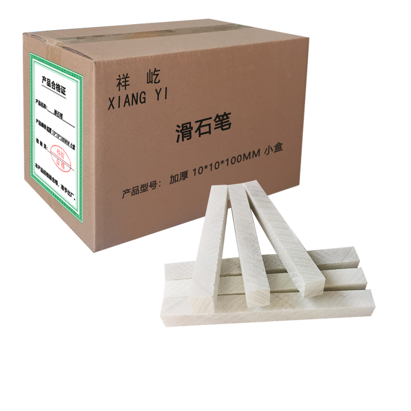 祥屹滑石笔划线工具加厚盒