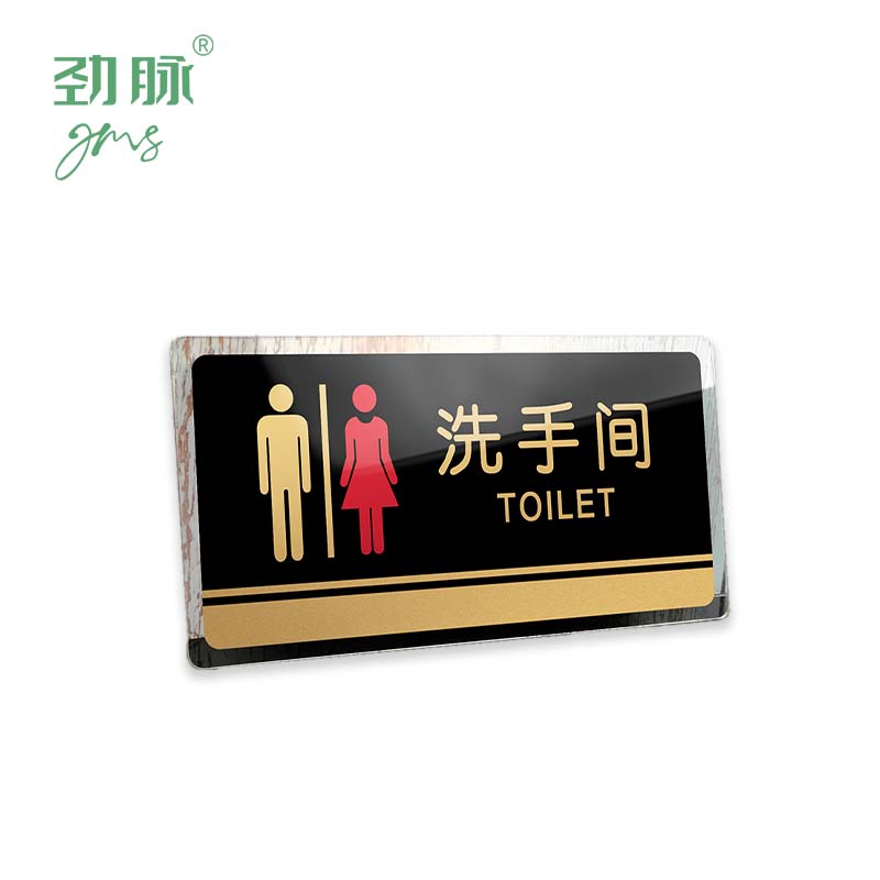 劲脉 安全警示牌 20*10CM 块高清大图