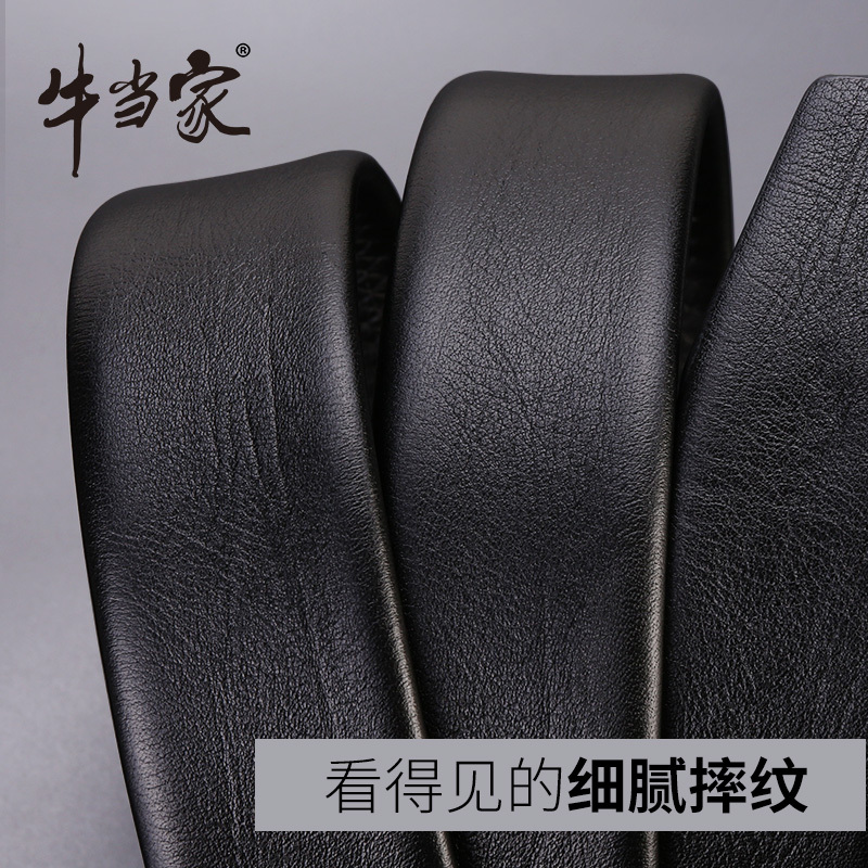 牛当家男(CattleOWN)士皮带真皮自动扣头层牛皮腰带男青年中年牛皮裤带男7210