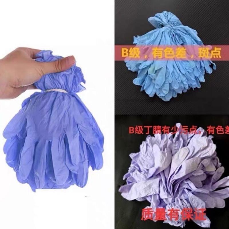 B级一次性丁腈手套乳橡胶皮加长厚耐酸碱防水油劳保机械维修农场 B级蓝色50只(有破口) S小码