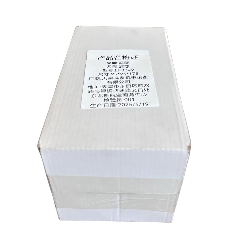 鸣聚 滤芯 LF3349 个高清大图
