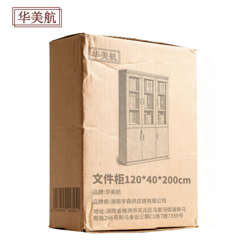 华美航 文件柜 120*40*200cm个高清大图