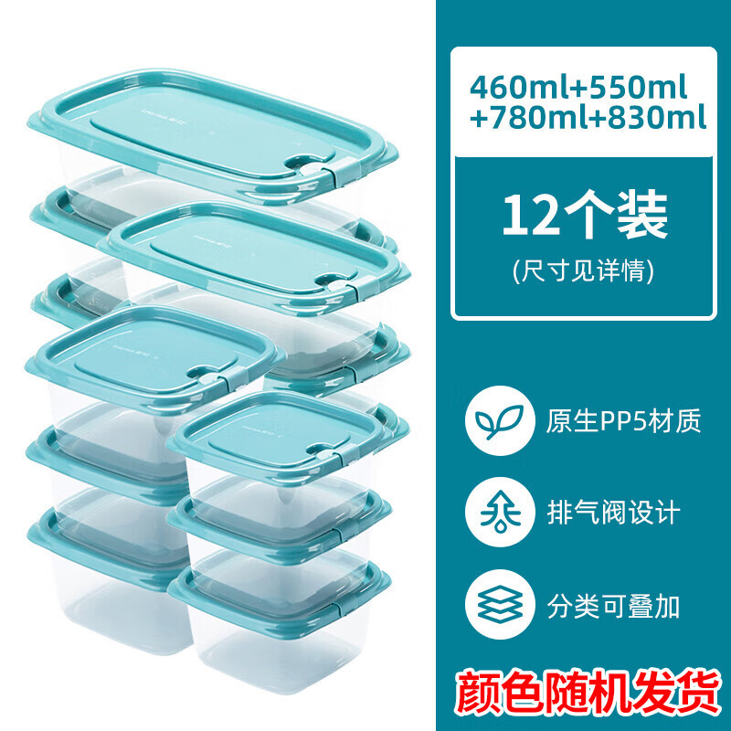 茶花冰箱收纳盒保鲜盒 出游野餐盒饭盒 便当盒饭 菜储物盒 随机色12件套高清大图