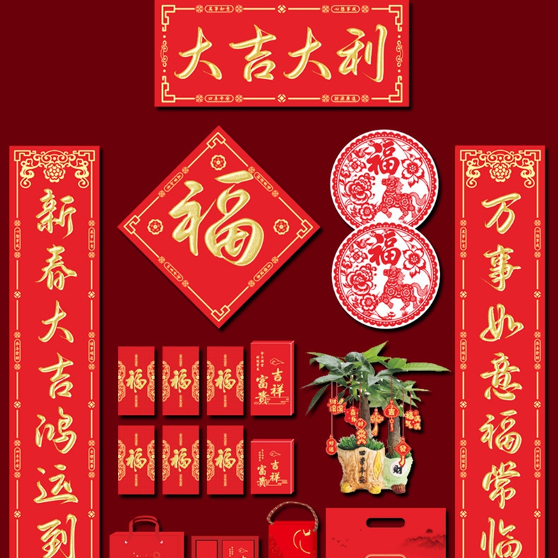 春联红包套装LX-043高清大图