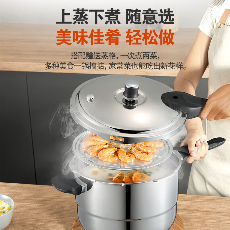 苏泊尔(SUPOR) 银河星不锈钢压力锅 YS20E高清大图