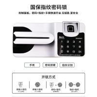 格具(GEJU)加厚钢制瓷白色分通门无斗国保指纹锁保密柜资料档案柜