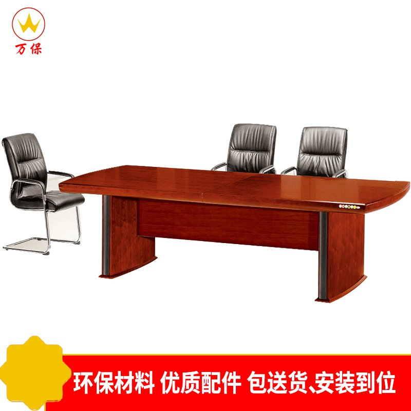 <万保>油漆会议桌 办公家具 油漆漆面 实木贴皮 会议桌 现代中式 油漆多人办公桌