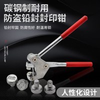 刻字铅封钳
