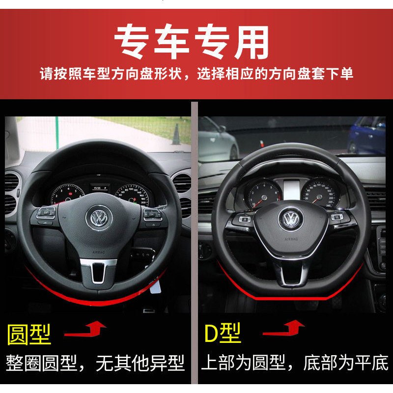 大众新速腾朗逸帕萨特迈腾凌渡新宝来途观L夏季冰丝汽车方向盘套