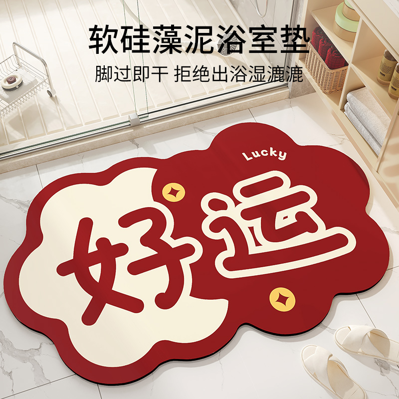 浴室地垫门口防滑垫红色厕所浴室专用硅藻泥吸水垫卫生间家用脚垫高清大图