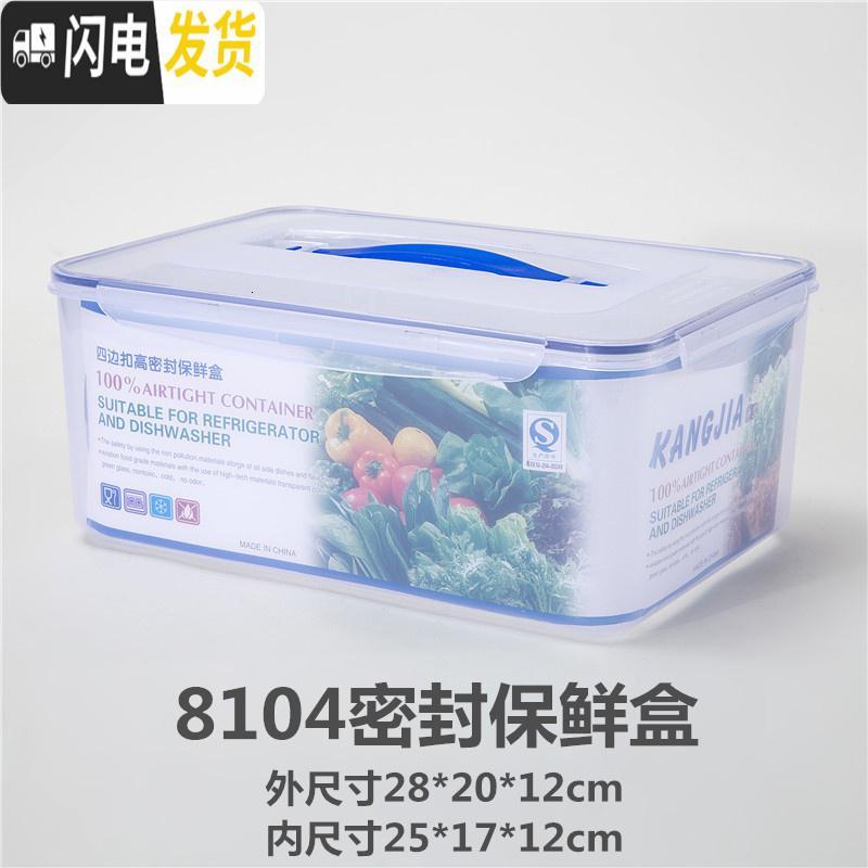 三维工匠手提塑料保鲜盒套装超大冰箱密封箱长方形大码食品级收纳盒_929_988 5升+6升+10升+15升一套