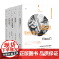 纪实文学套装：阶级与不平等 扫地出门 出身 夹缝生存 杀死一座城市 微小的总和 纪实文学 理想国正版