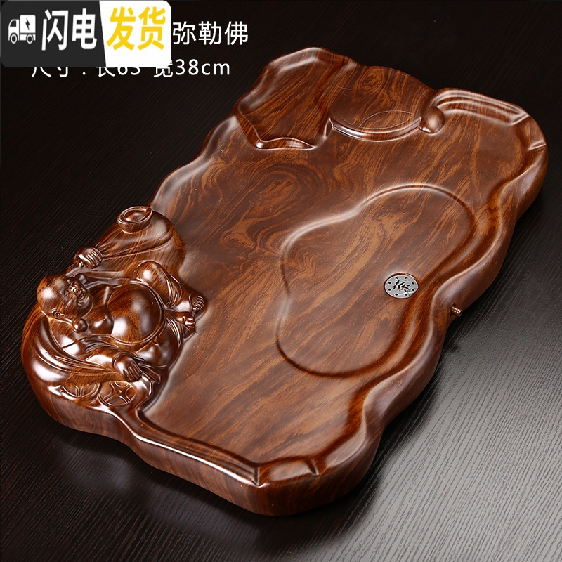 三维工匠茶盘实木功夫茶具套装家用简约全自动电磁炉一体茶台托盘茶海电木 酸枝小弥勒佛