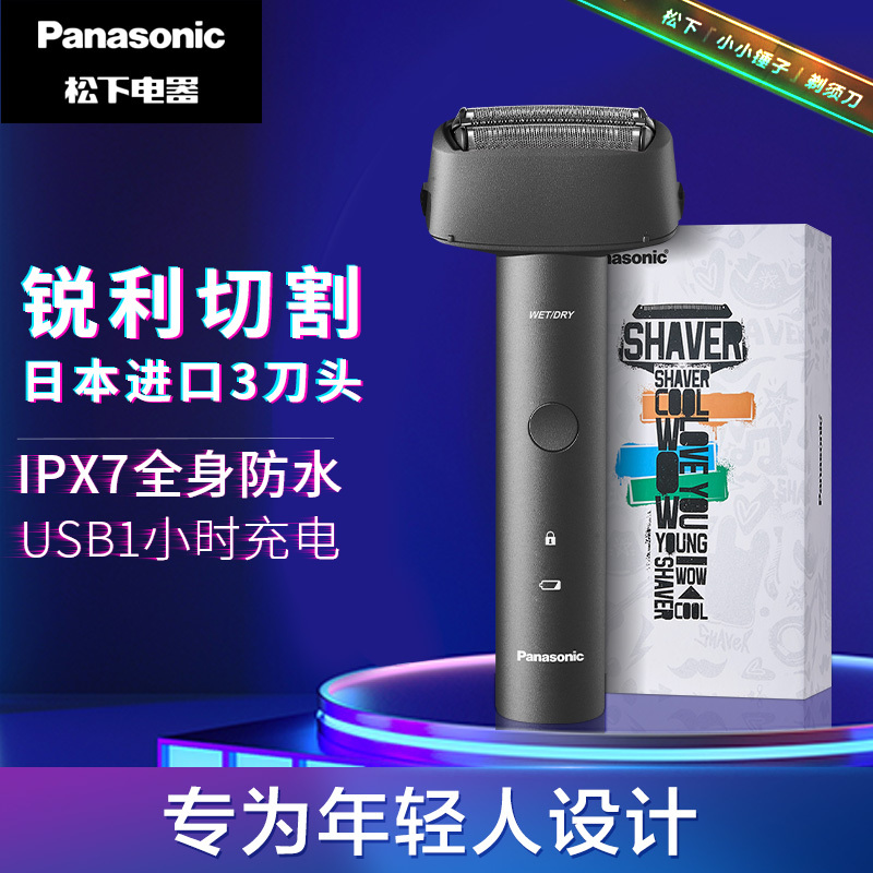 松下剃须刀 ES-RM31
