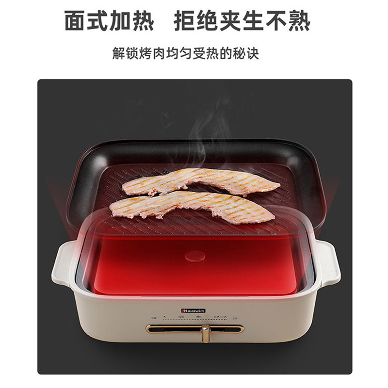 海氏/hauswirt MP10多功能料理锅电火锅电烧烤炉家用电动烤肉料理炉烧烤网红锅米白色