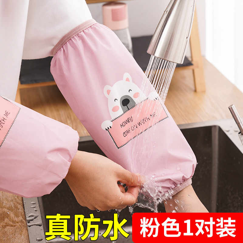 冬季防水袖套长款不勒手防水防脏透气厨房神器防油套袖护袖款 粉色小兔【防水面料】