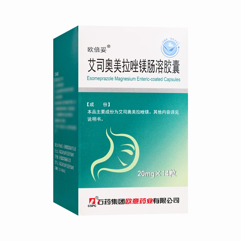欧倍妥艾司奥美拉唑镁肠溶胶囊 20mg*14粒石药集团高清大图
