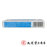 无极膏复方倍氯米松樟脑乳膏10g急慢性湿疹荨麻疹虫咬皮炎