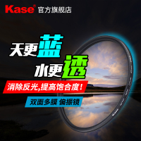 卡色(Kase)40.5mm CPL II 二代偏振镜 镜头偏光镜 高清多层镀膜滤镜 佳能尼康索尼相机镜头偏振镜