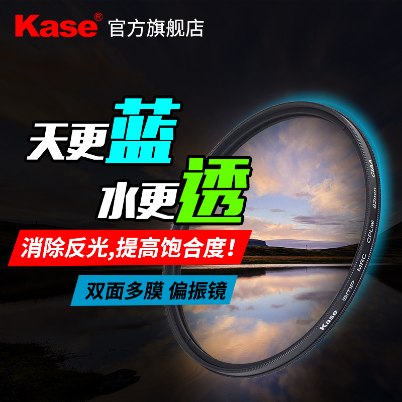 卡色(Kase)40.5mm CPL II 二代偏振镜 镜头偏光镜 高清多层镀膜滤镜 佳能尼康索尼相机镜头偏振镜