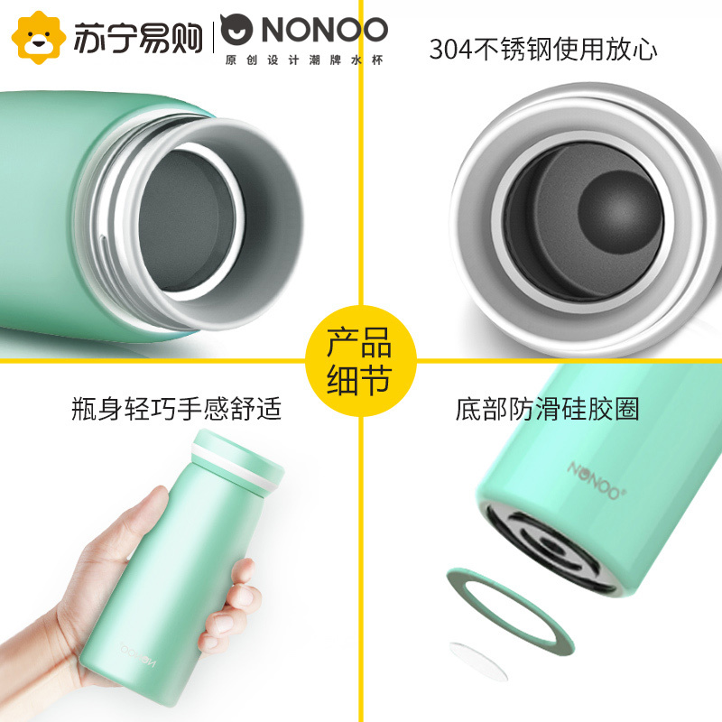 NONOO经典杯系列晴天娃娃 男女 学生情侣 保温杯 水绿