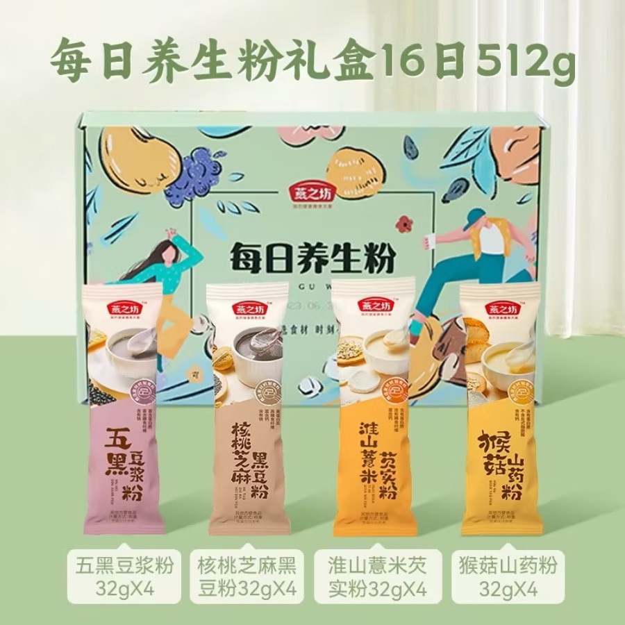燕之坊每日谷物养生粉512g