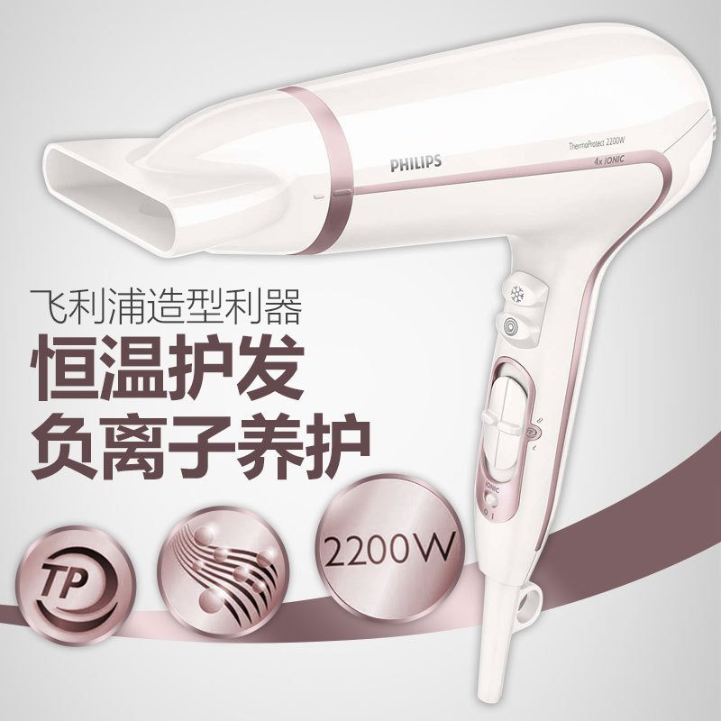 飞利浦(Philips) 电吹风机 HP8235/00 家用负离子 大功率冷热风恒温护发6档可调 配集风嘴+散风嘴