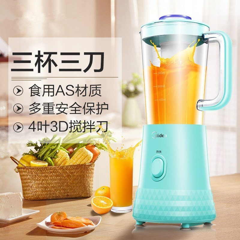 美的(Midea)榨汁机 WBL2531H 三合一全铜电机 家用多功能 料理机 果汁机 薄荷色