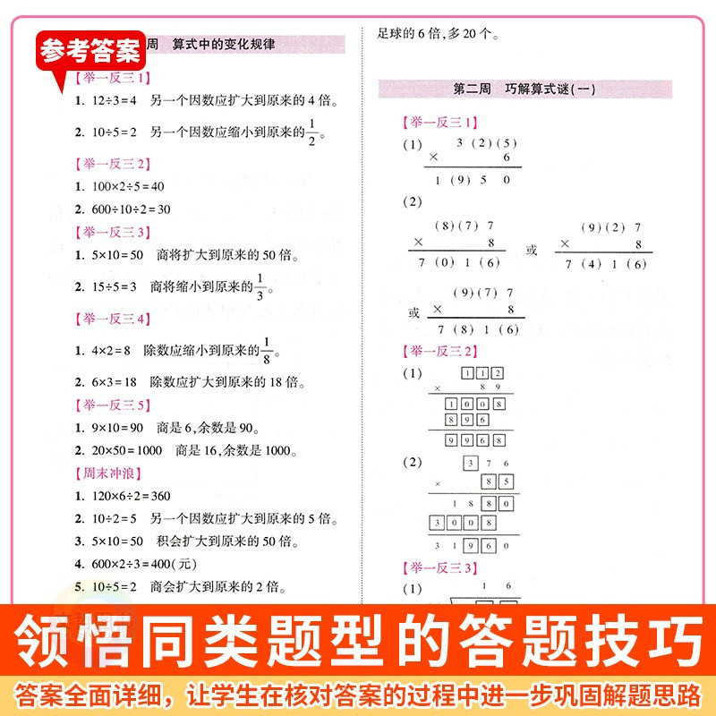 1-6年级 奥数训练营(6本套) [正版]小学奥数举一反三2024新版小学生奥数训练营一二三四五六年级小学数学奥赛竞赛教