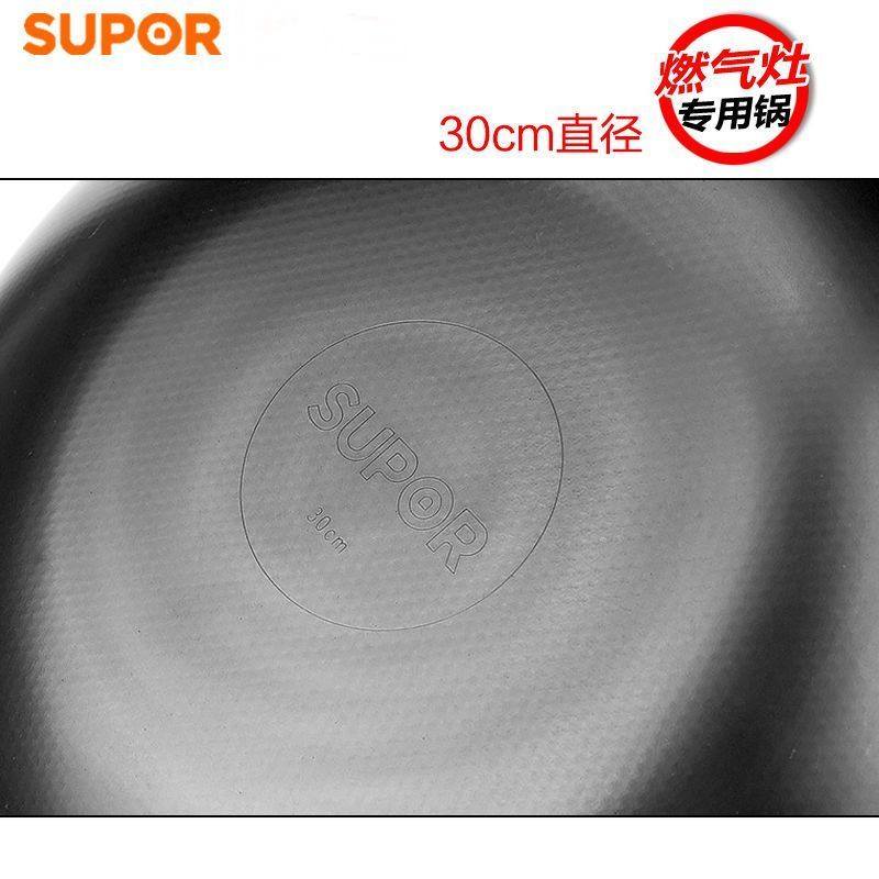 苏泊尔(SUPOR)真不锈2代健康铁锅炒锅FC30T4无涂层煤气灶专用铸铁